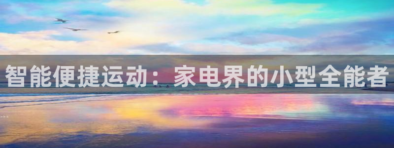 海南意昂体育3