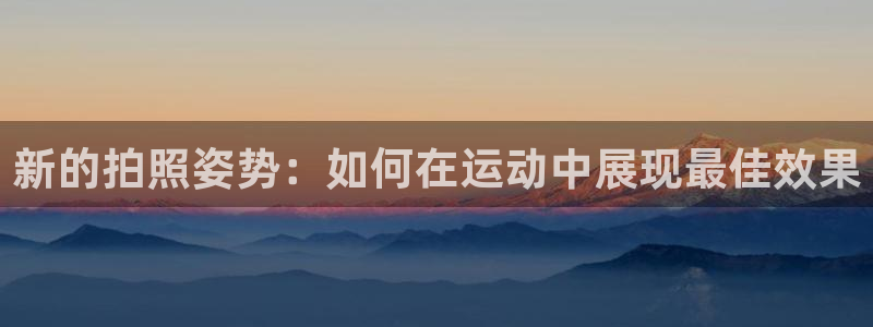 意昂3开户